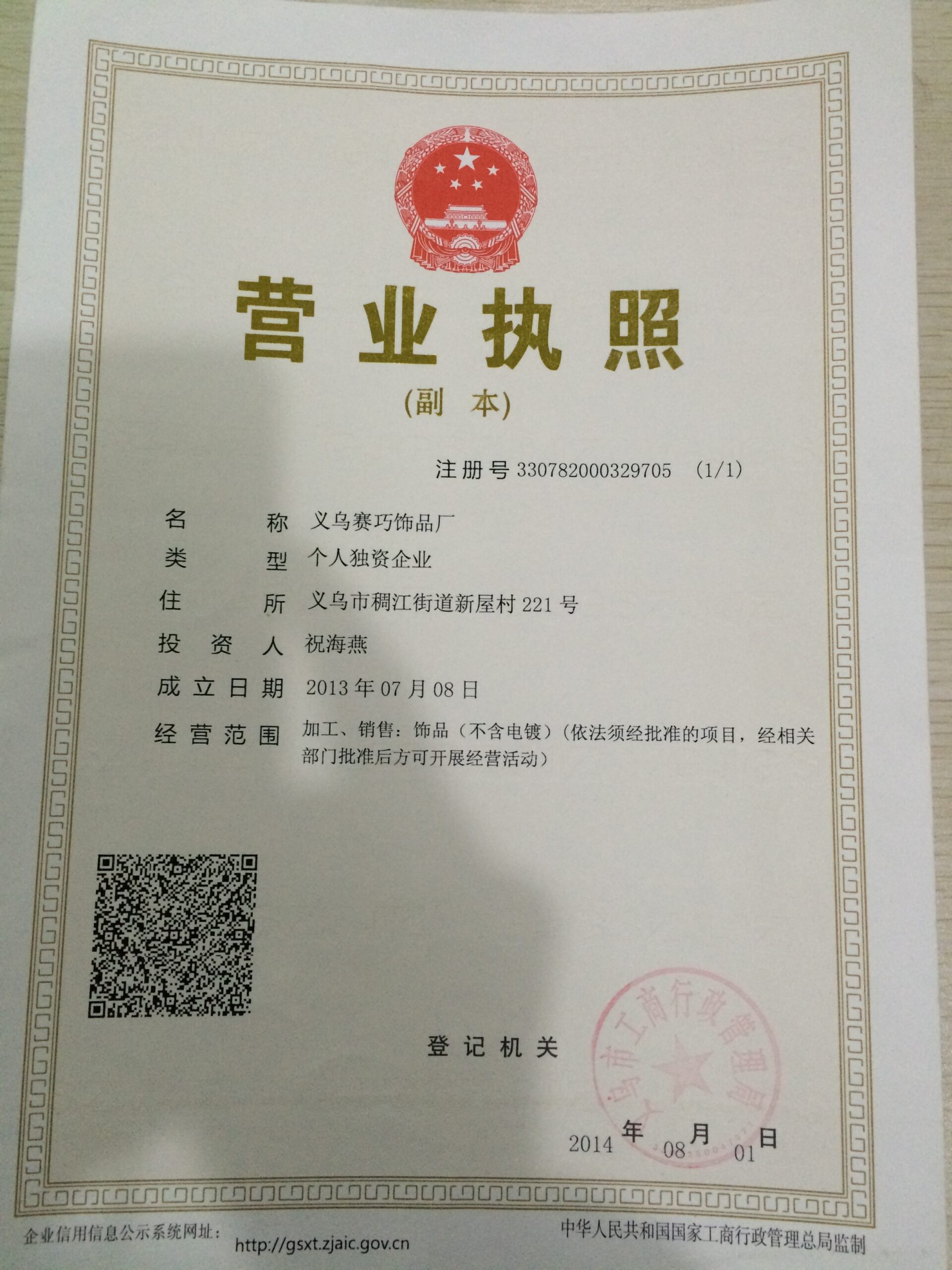 Looking for Fashion Jewelry Manufacturer? 6 Things Must Consider SOQ